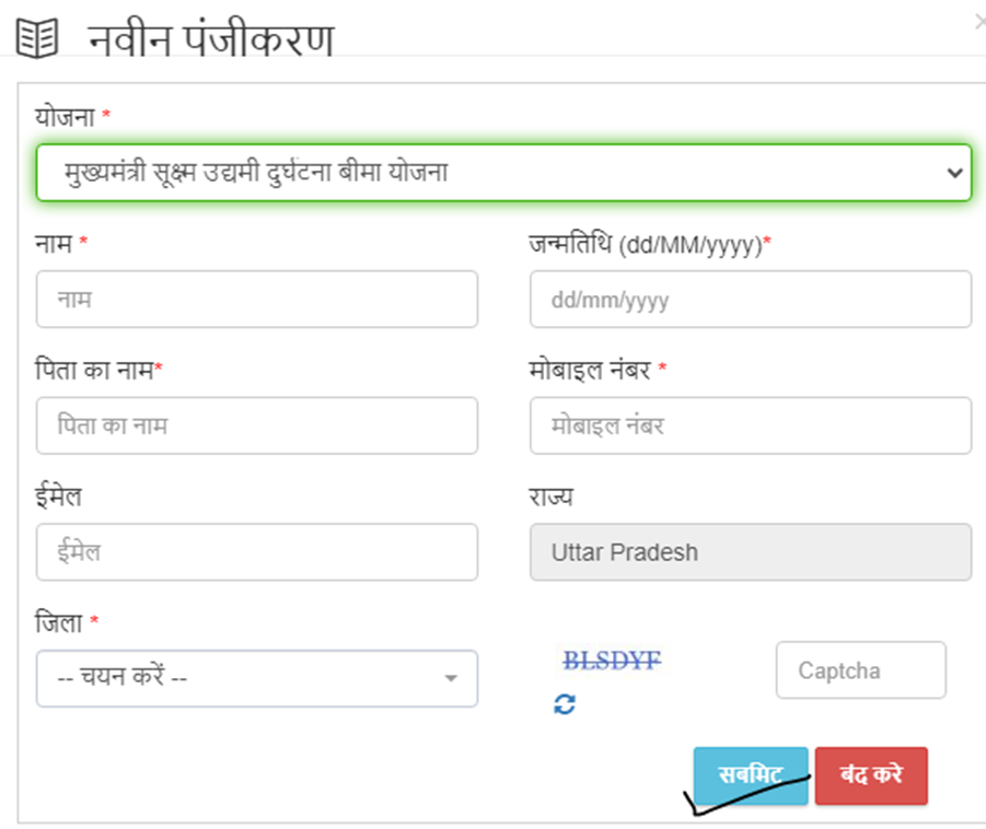 Sukshma Udyami Accident Insurance