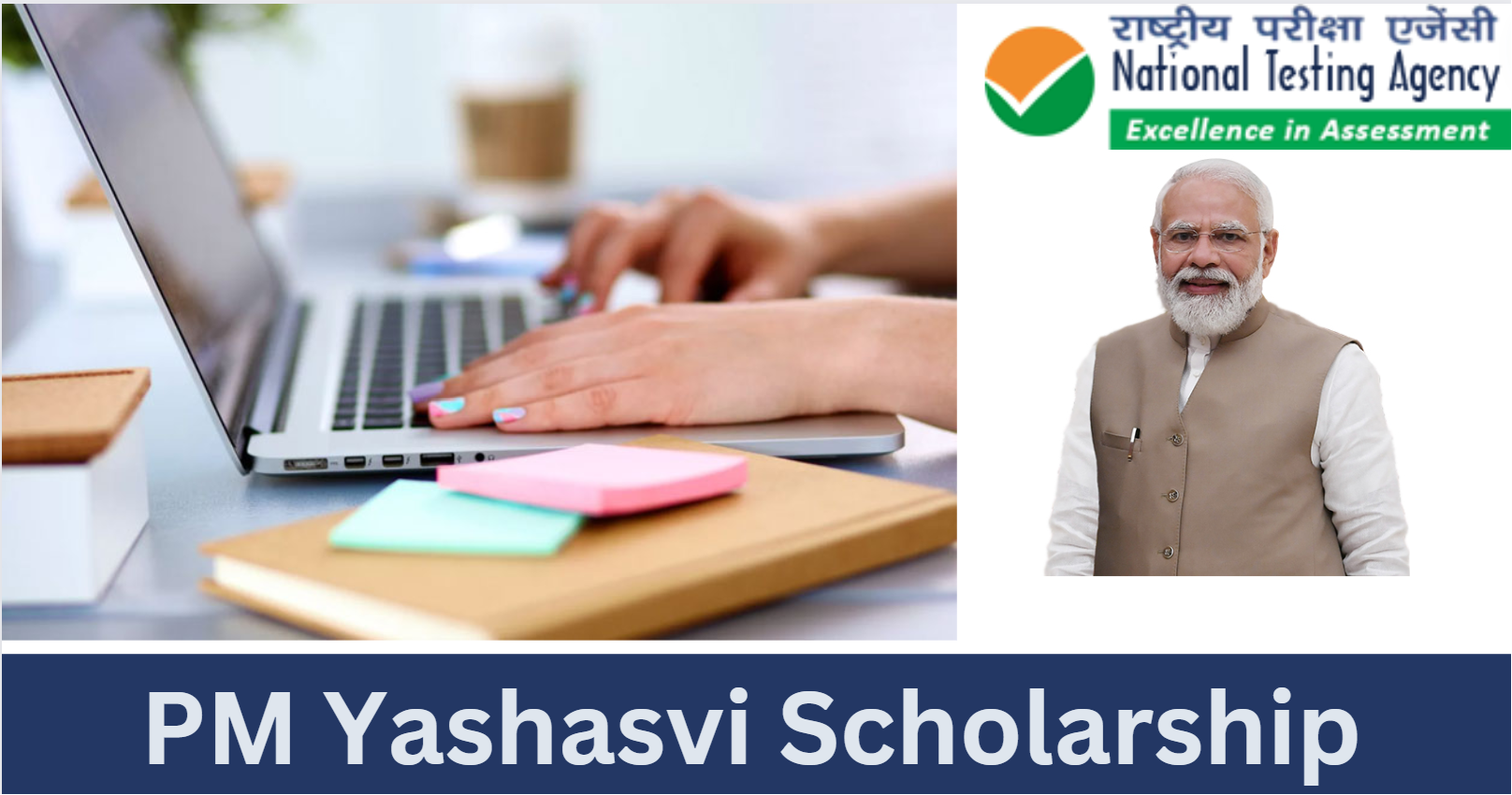 PM Yashasvi Scholarship 2024