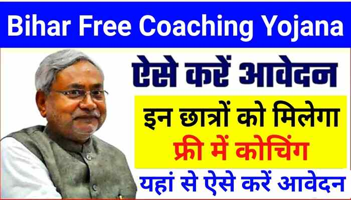 Bihar Free Coaching Scheme