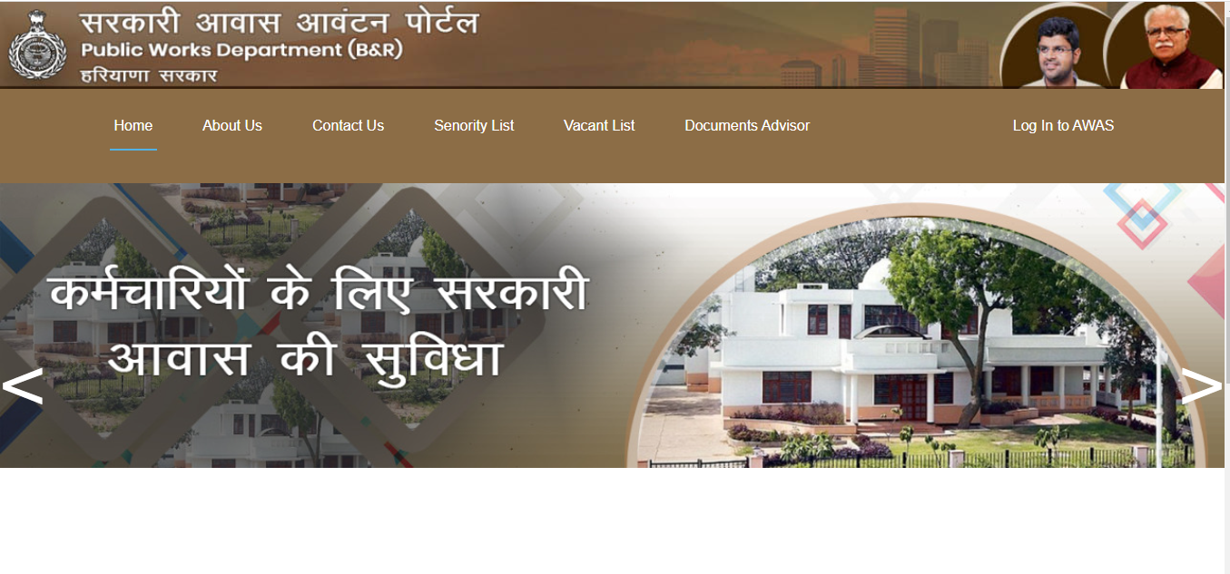 Haryana Government Housing Allotment Portal
